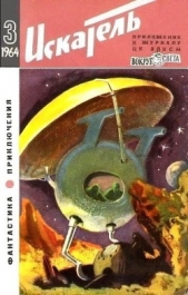 Ночной мятеж - автор Рассел Эрик Фрэнк 