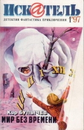 Подарок дядюшки Джо - автор Рассел Эрик Фрэнк 