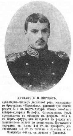 На броненосце “Пересвет