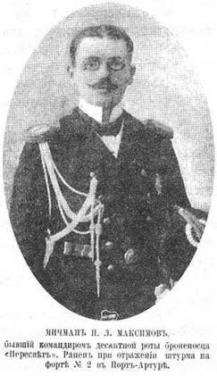 На броненосце “Пересвет