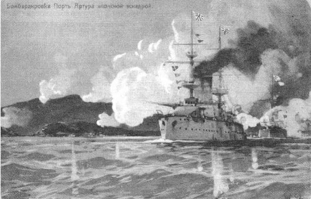 На броненосце “Пересвет