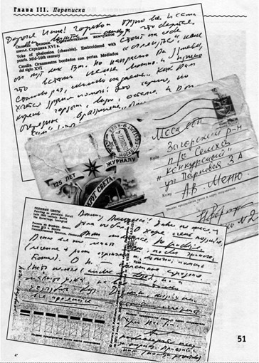 Мой огненный ангел - i_092.jpg