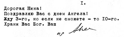 Мой огненный ангел - i_291.jpg