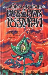  Холланд Эстер - Библиотека