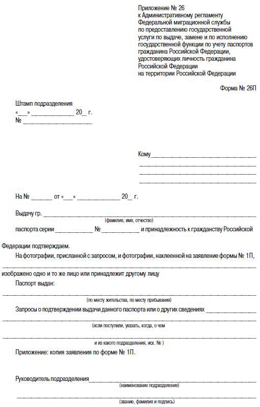 Гражданство и регистрация. Москва, Россия, СНГ. 3-е издание - _10.jpg