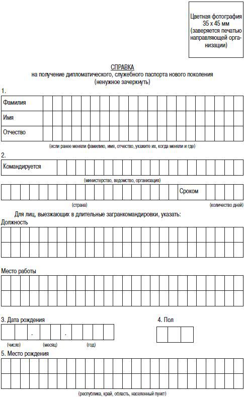 Гражданство и регистрация. Москва, Россия, СНГ. 3-е издание - _18.jpg
