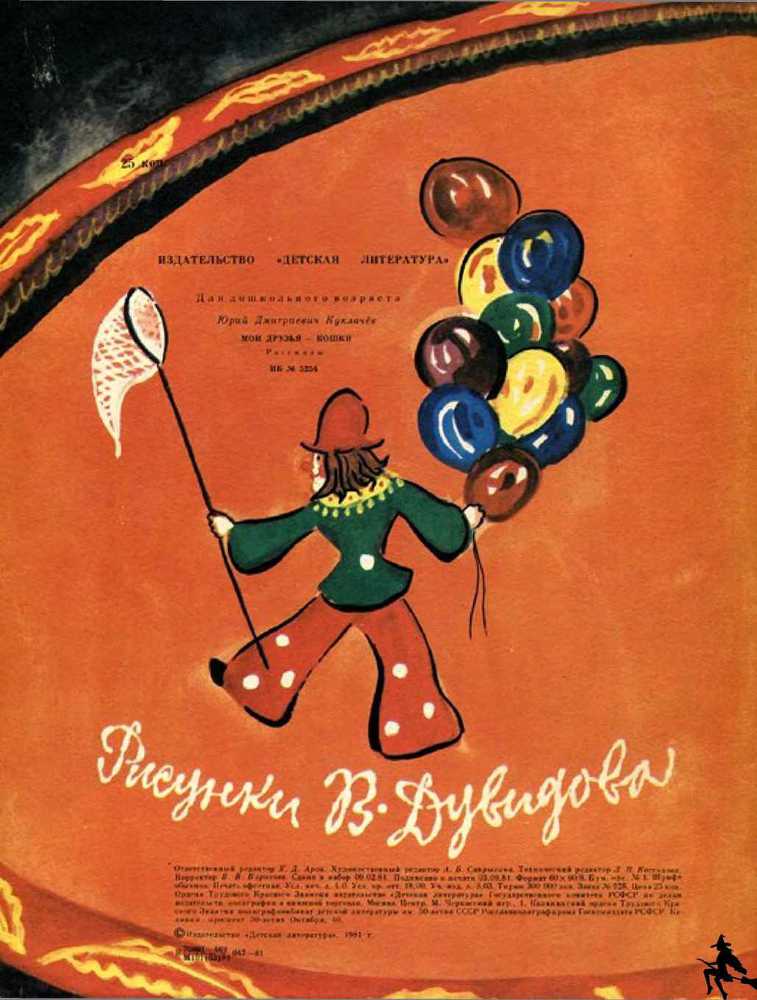 Мои друзья - кошки - doc2fb_image_0200001B.jpg