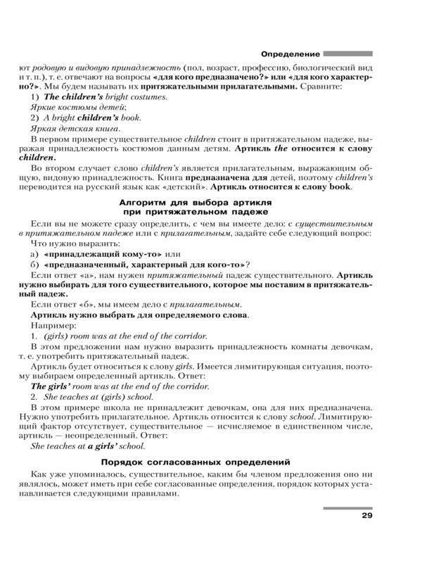 English Grammar Guide - _28.jpg