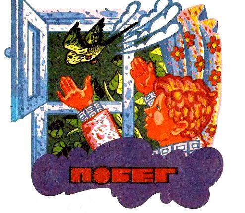 Гоша и Агаша - pic_8.jpg