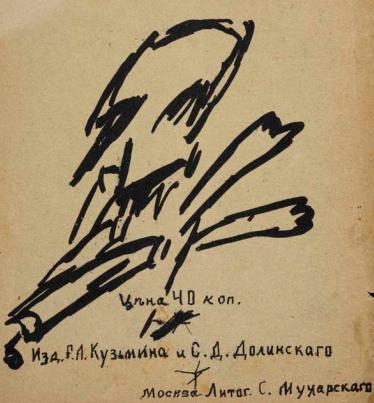 Полуживой - i_008.jpg