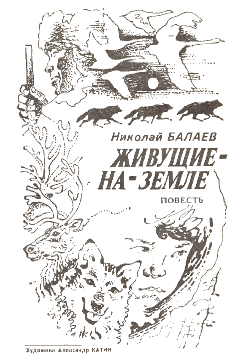 Искатель. 1989. Выпуск № 04 - i_003.png