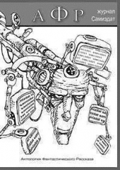 Чёрт-читатель - автор Аливердиев Абутраб Александрович 