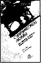 Терапия супружеской любви - doc2fb_image_03000005.png