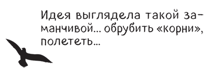 Просветленные не ходят на работу - i_005.png