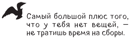 Просветленные не ходят на работу - i_006.png