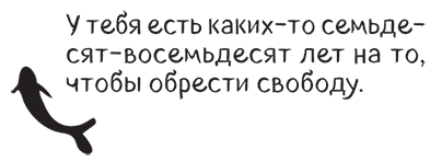 Просветленные не ходят на работу - i_014.png