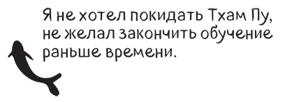 Просветленные не ходят на работу - i_018.png