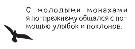 Просветленные не ходят на работу - i_020.png