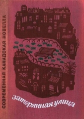  Каллаган Морли - Затруднительное положение