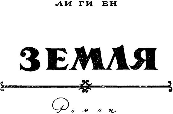 Земля - i_001.jpg