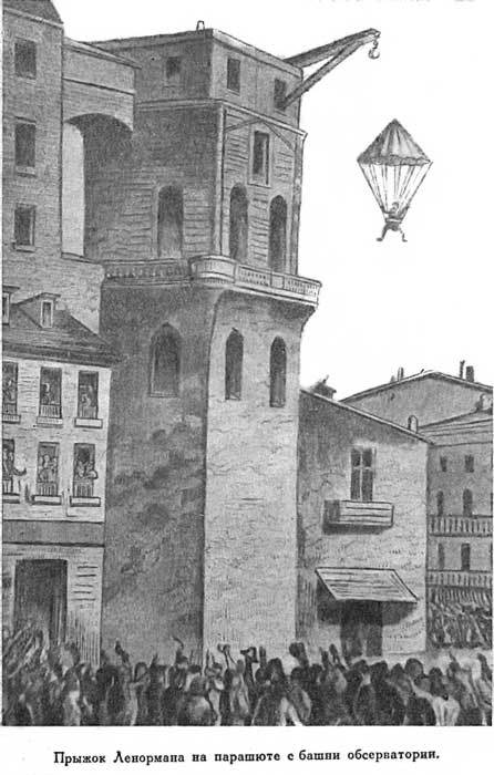 История одного изобретения. Русский парашют - k_12.jpg