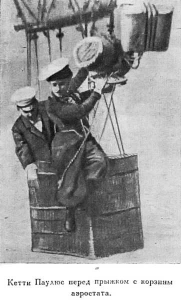 История одного изобретения. Русский парашют - k_24.jpg