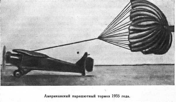 История одного изобретения. Русский парашют - k_46.jpg