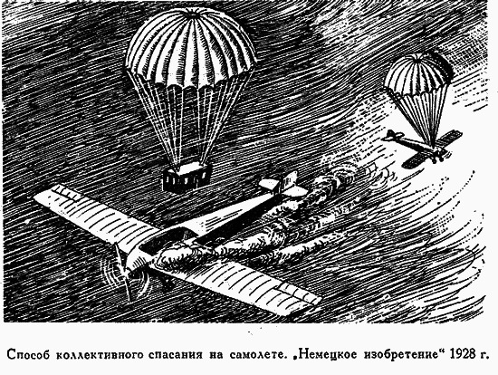 История одного изобретения. Русский парашют - k_61.png