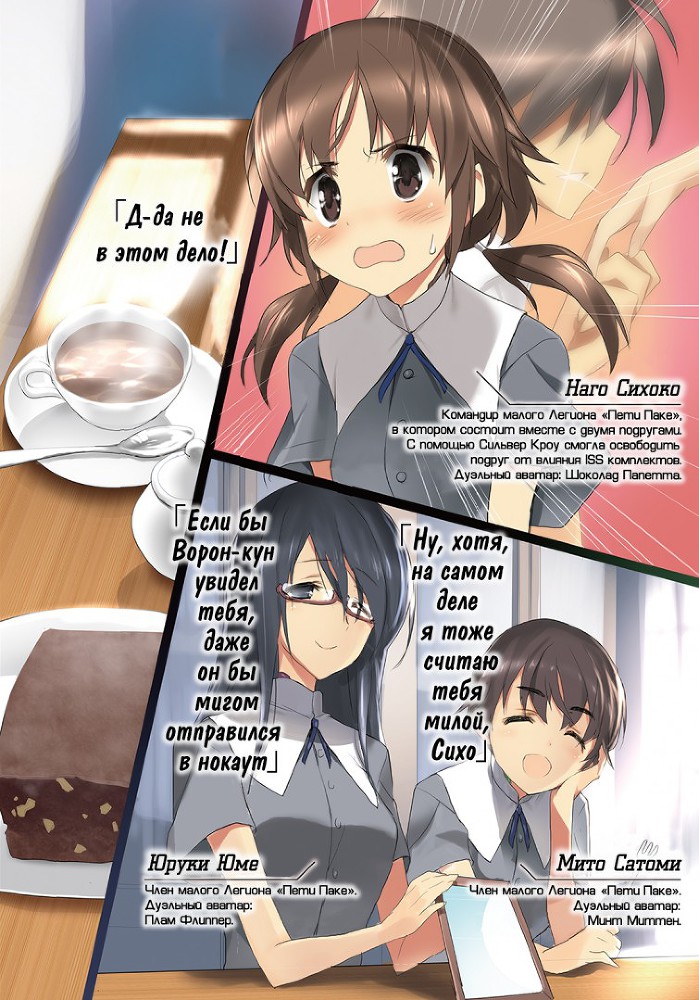 Черный мечник с двумя клинками (ЛП) - img_7754