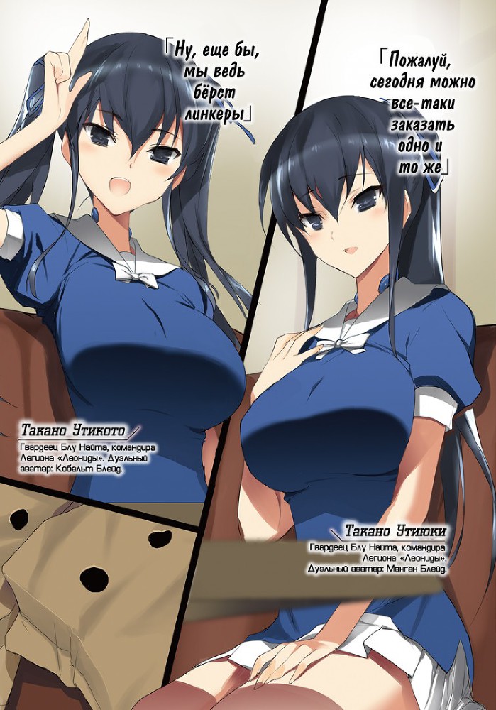 Черный мечник с двумя клинками (ЛП) - img_7755