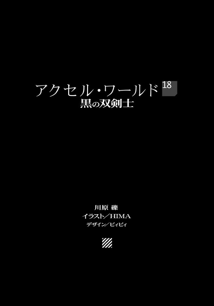 Черный мечник с двумя клинками (ЛП) - img_8177