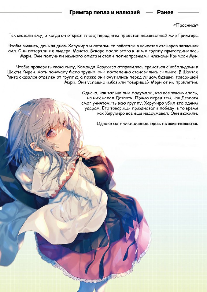 Даже лучшие планы идут наперекосяк, но таков этот мир (ЛП) - img_8140