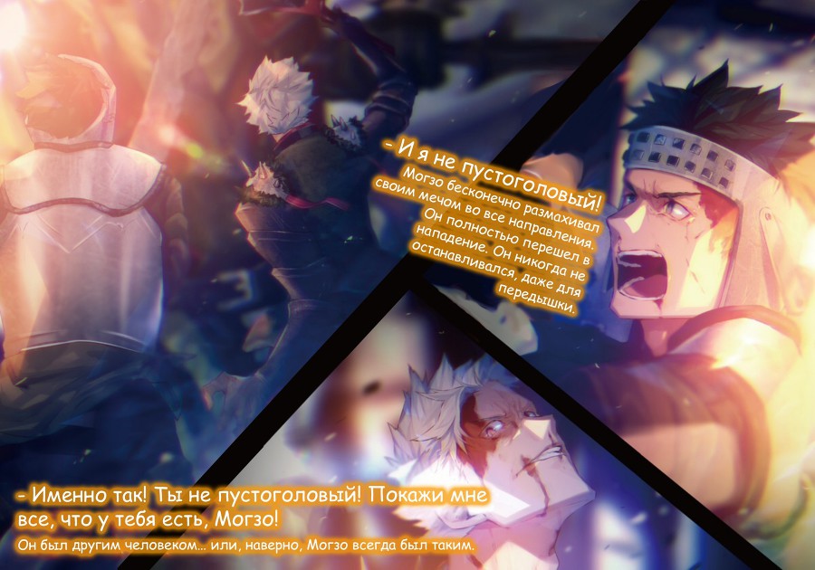 Даже лучшие планы идут наперекосяк, но таков этот мир (ЛП) - img_8479