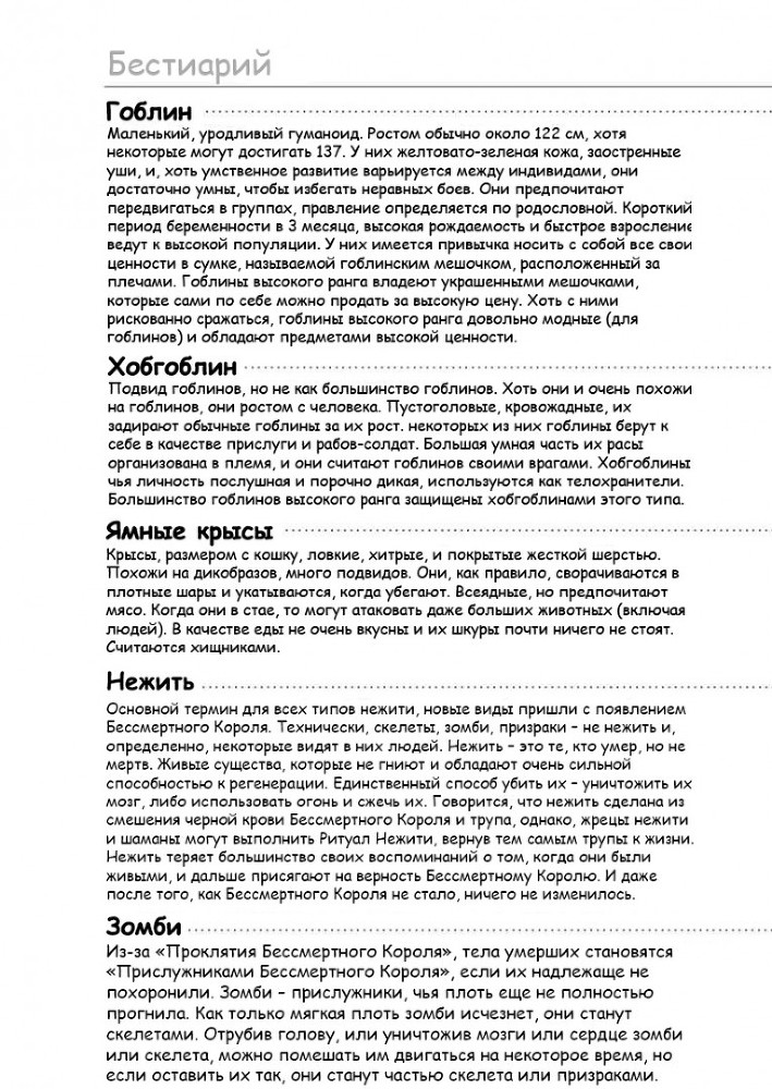 Шепот, Ария, Молитва, Пробуждение (ЛП) - img_7892