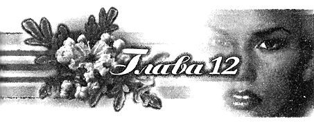 Містичний вальс - i_015.jpg