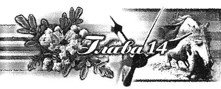 Містичний вальс - i_017.jpg