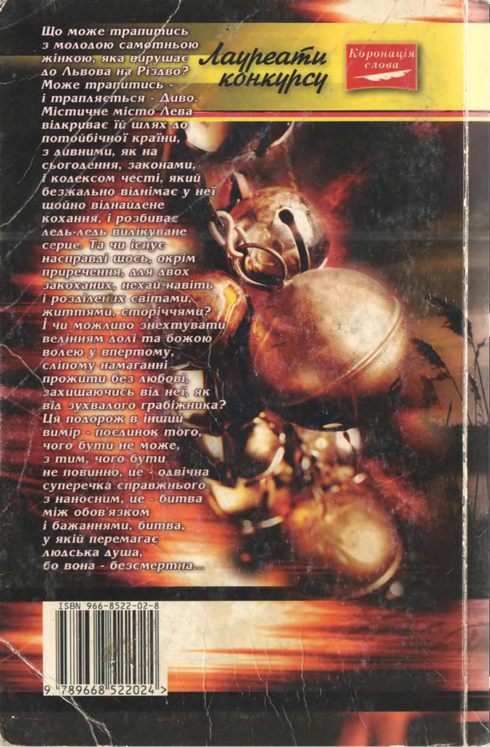 Містичний вальс - i_028.jpg