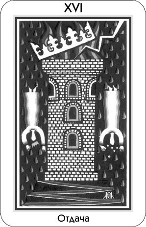 Тайная книга мага. Гримуар: собрание заклинаний - _35.jpg