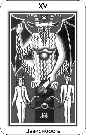 Тайная книга мага. Гримуар: собрание заклинаний - _36.jpg