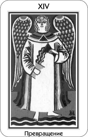 Тайная книга мага. Гримуар: собрание заклинаний - _37.jpg