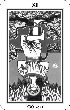 Тайная книга мага. Гримуар: собрание заклинаний - _39.jpg