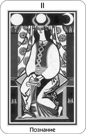 Тайная книга мага. Гримуар: собрание заклинаний - _46.jpg