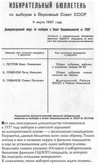 Сталин. Ледяной трон (с приложениями) - i_006.jpg