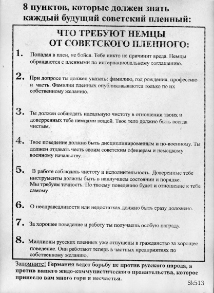 Сталин. Ледяной трон (с приложениями) - i_019.jpg