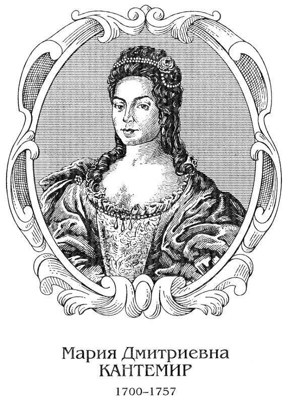 Проклятие визиря. Мария Кантемир - KantRIS.png