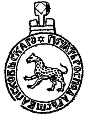 Тайны Смутного времени - i_009.jpg