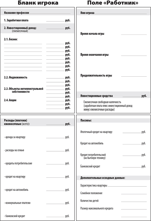 Мини-тренинг «Богатей! Ты – сможешь!» - i_002.png