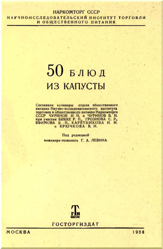 50 блюд из капусты - i_001.jpg