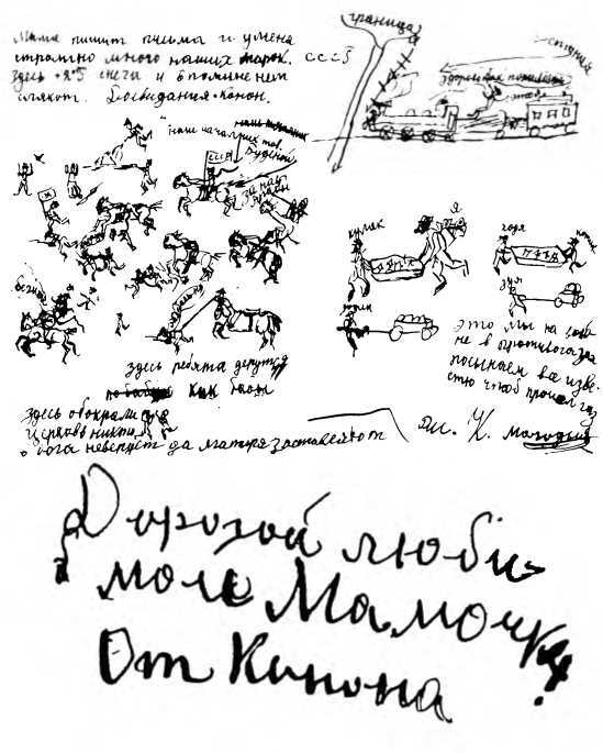 Мертвый сезон. Конец легенды - image14.jpg