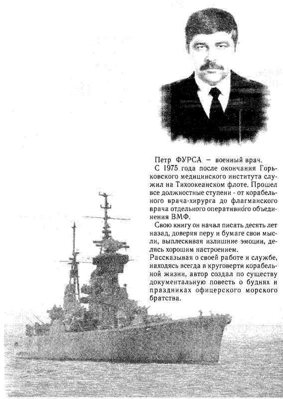 Мачты и трюмы Российского флота - F2.jpg